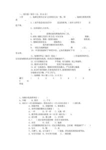 小学五年级科学试题