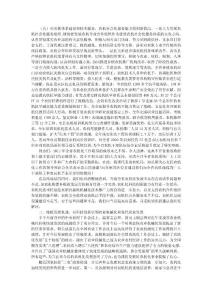 （五）突出抓體系建設(shè)和技術(shù)服務(wù)，農(nóng)機社會