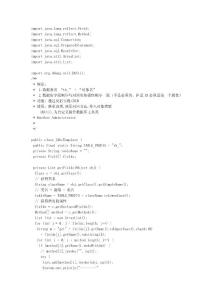JDBC实现动态SQL的应用