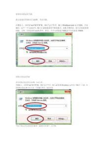 定時關(guān)機(jī)