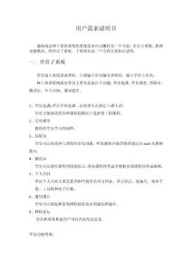 數(shù)據(jù)庫設(shè)計示例文檔（完整）Users’ Requirements Specification