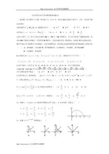 山东省学业水平考试数学模拟试题04doc--高中数学