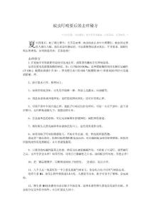 蚊蟲叮咬后的去癢秘方