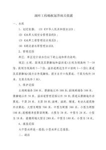 水利工程划界确权依据标准2014-11-19