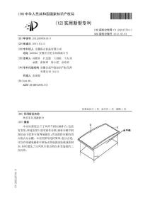 CN201120050618.0-凤爪车间用操作台