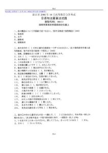 日语句法篇章法自考资料合集