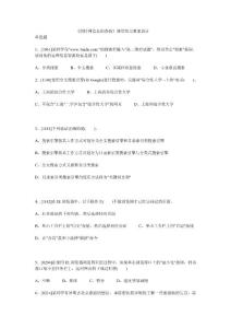 2.2《因特网信息的查找》课堂练习教案设计