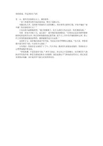 和你相遇不是為了生氣