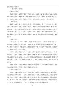 输尿管结石诊疗指南