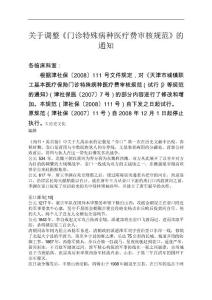 门特新规范就事论事指挥  搏