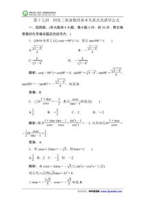2015屆高考數(shù)學(xué)專題復(fù)習(xí)測(cè)試13