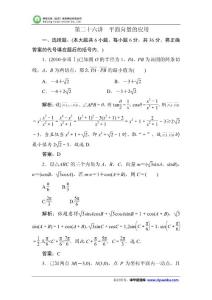 2015屆高考數(shù)學(xué)專題復(fù)習(xí)測(cè)試22