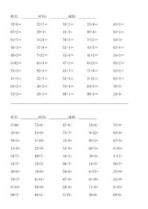 一年级数学下册口算练习题