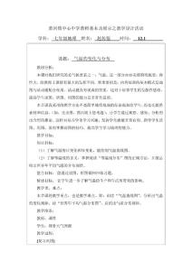 黃河鎮中心中學教師基本功展示之教學設計活動