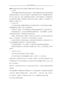 各地高考英語(yǔ)作文熱點(diǎn)話題詞匯預(yù)測(cè)及英語(yǔ)高考寫(xiě)作專題復(fù)習(xí)講與練