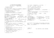 六年級(jí)數(shù)學(xué)期末質(zhì)量檢測(cè)題(1)