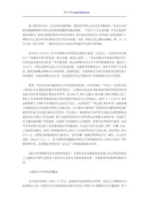 某集團計算機云計算網絡安全標準