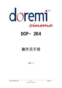 Doremi 服务器DCP- 2K4操作员手册