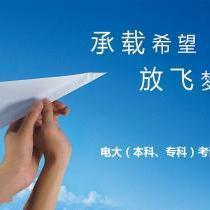 電大（專科、本科）考試資料大全
