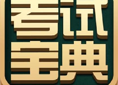 消防員考證培訓資料