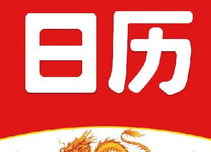 全年日歷圖表大全