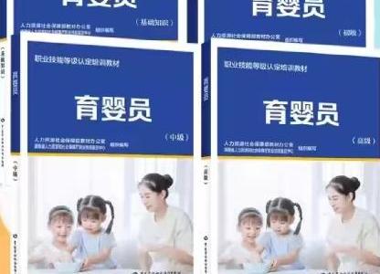 22版育嬰員培訓教學課件、文檔，以及0-3歲嬰幼兒家庭早教和大綱