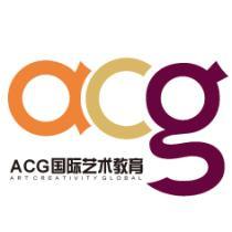 ACG国际艺术教育