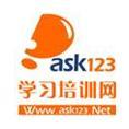 豆丁合作機構:ASK123學習培訓網