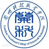 兰州科技职业学院