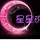 神諭