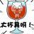 赫赫晓楠