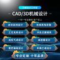 豆丁合作機構:萬峰機械設計工作室