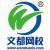 文都網(wǎng)校