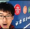 朱聿銘