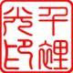 千里光