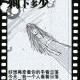 貽笑大方
