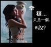 王翠玲