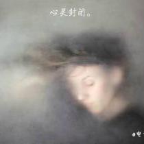 东方不绿子