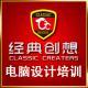 經(jīng)典創(chuàng)想