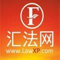豆丁合作機(jī)構(gòu):北京匯法正信科技有限公司
