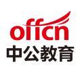 豆丁合作机构:北京中公教育科技股份有限公司