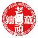 yaoguobao2006