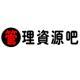 管理資源吧