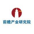 豆丁合作機(jī)構(gòu):前瞻產(chǎn)業(yè)研究院