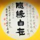貴在堅持1612