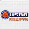 美国篮球学院USBA