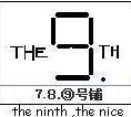 ⑨號鋪_圖書館