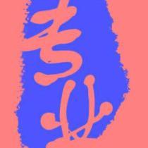 工程咨询88688