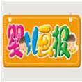 豆丁合作機構(gòu):《嬰兒畫報》