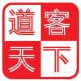 道客天下